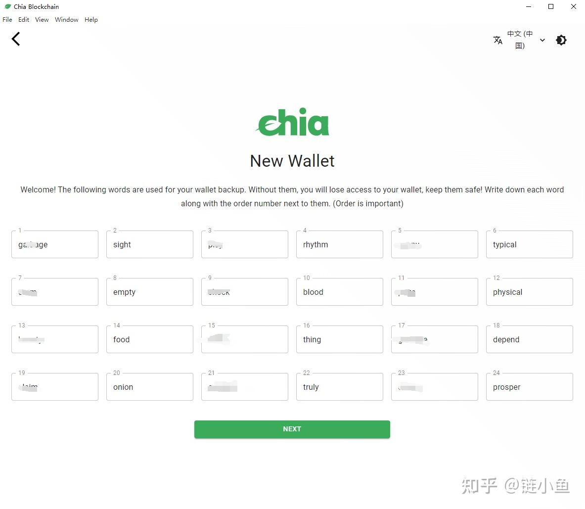 硬盘挖矿:chia(奇亚)常见问题解答以及详细挖矿教程