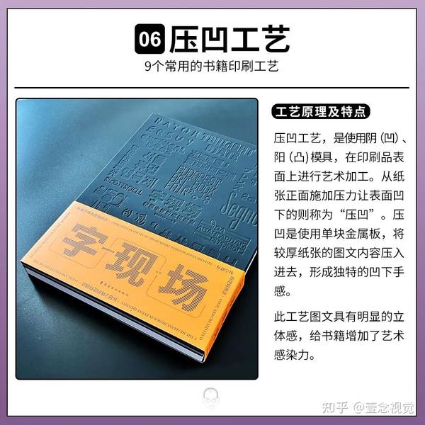 品牌干货系列 - 9大书籍印刷工艺详解 - 知乎