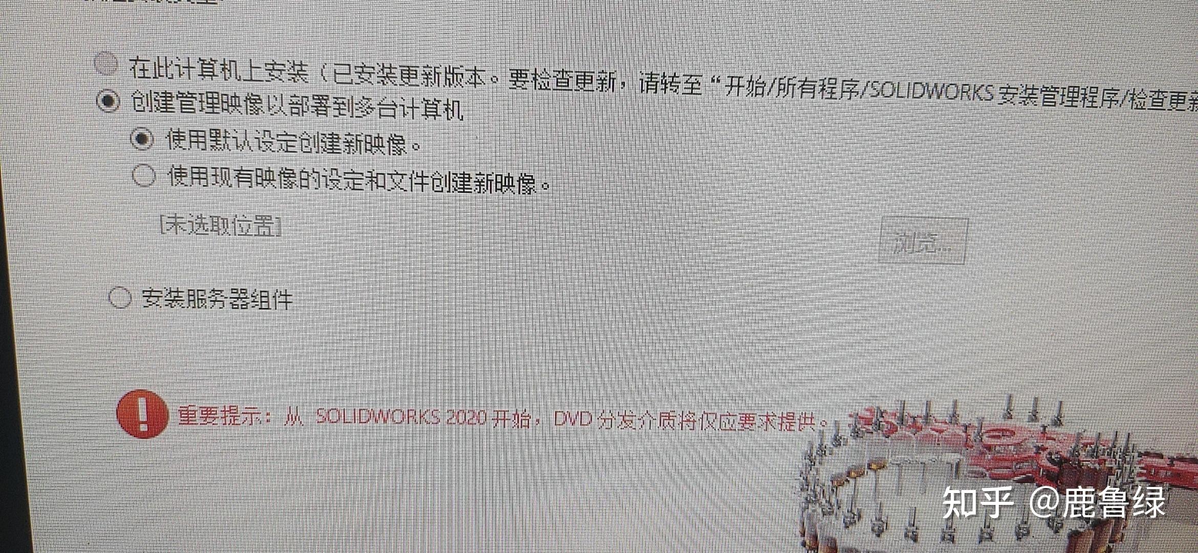 Solidworks 2023 