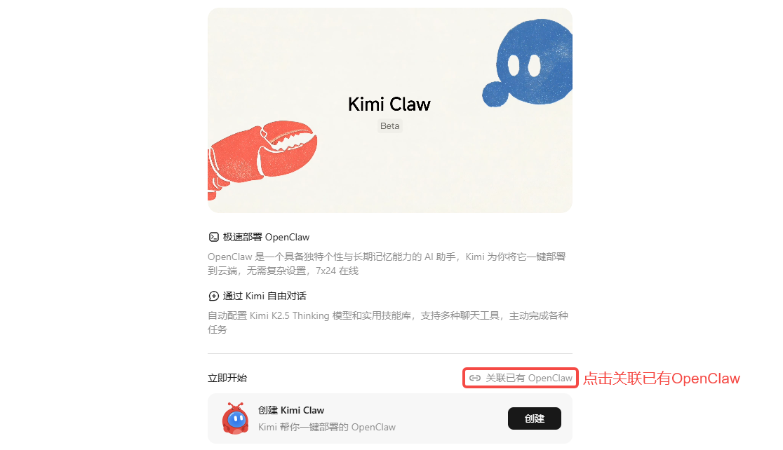 Kimi Claw：在 Kimi 中使用 OpenClaw 完整指南 - 知乎