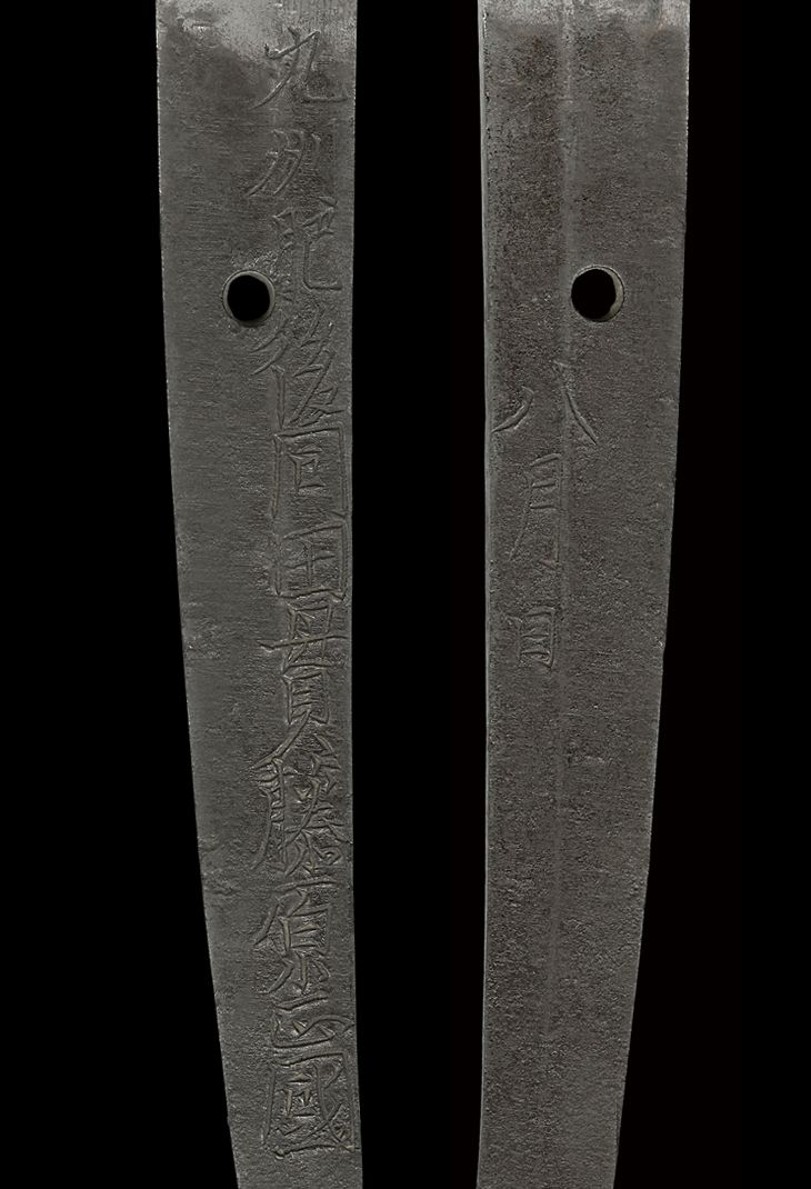 八月日"刀身细节种类:打刀锻造者:同田贯正国