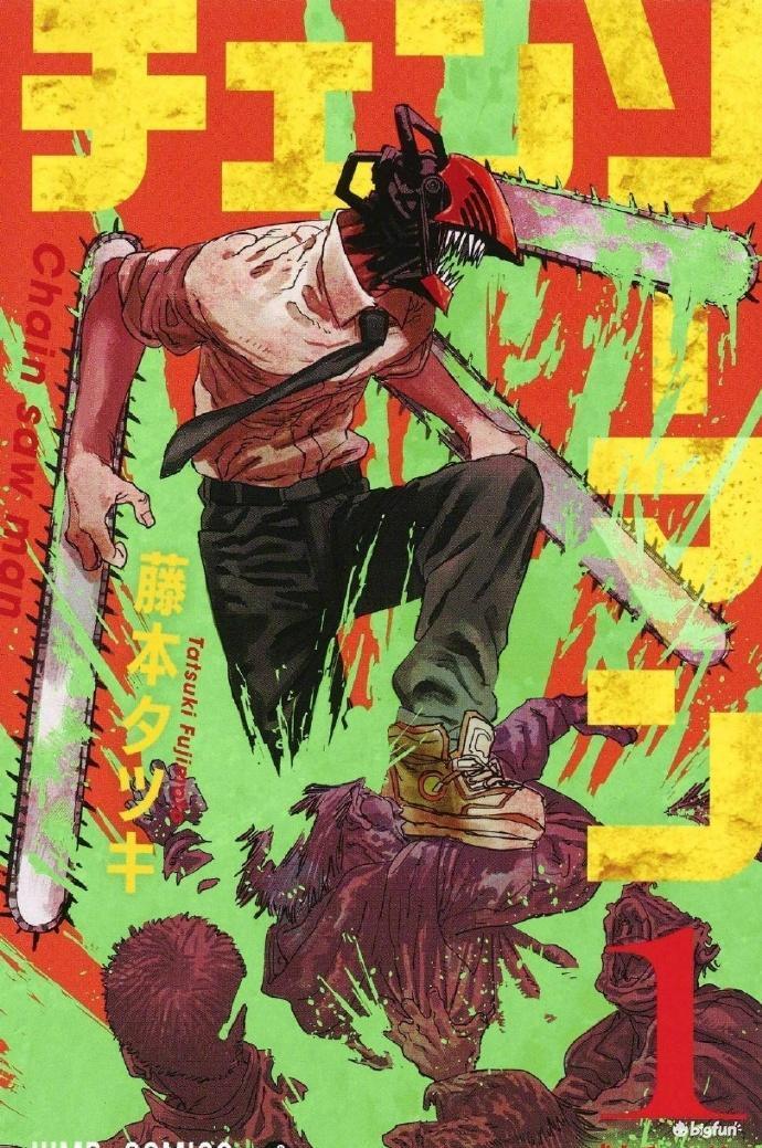 新时代的黑暗英雄电锯人