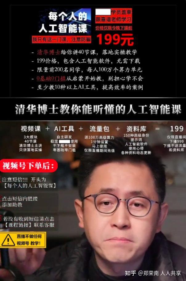 “AI教父”李一舟:卖课年入5000万,不一定懂AI但很懂营销 - 知乎