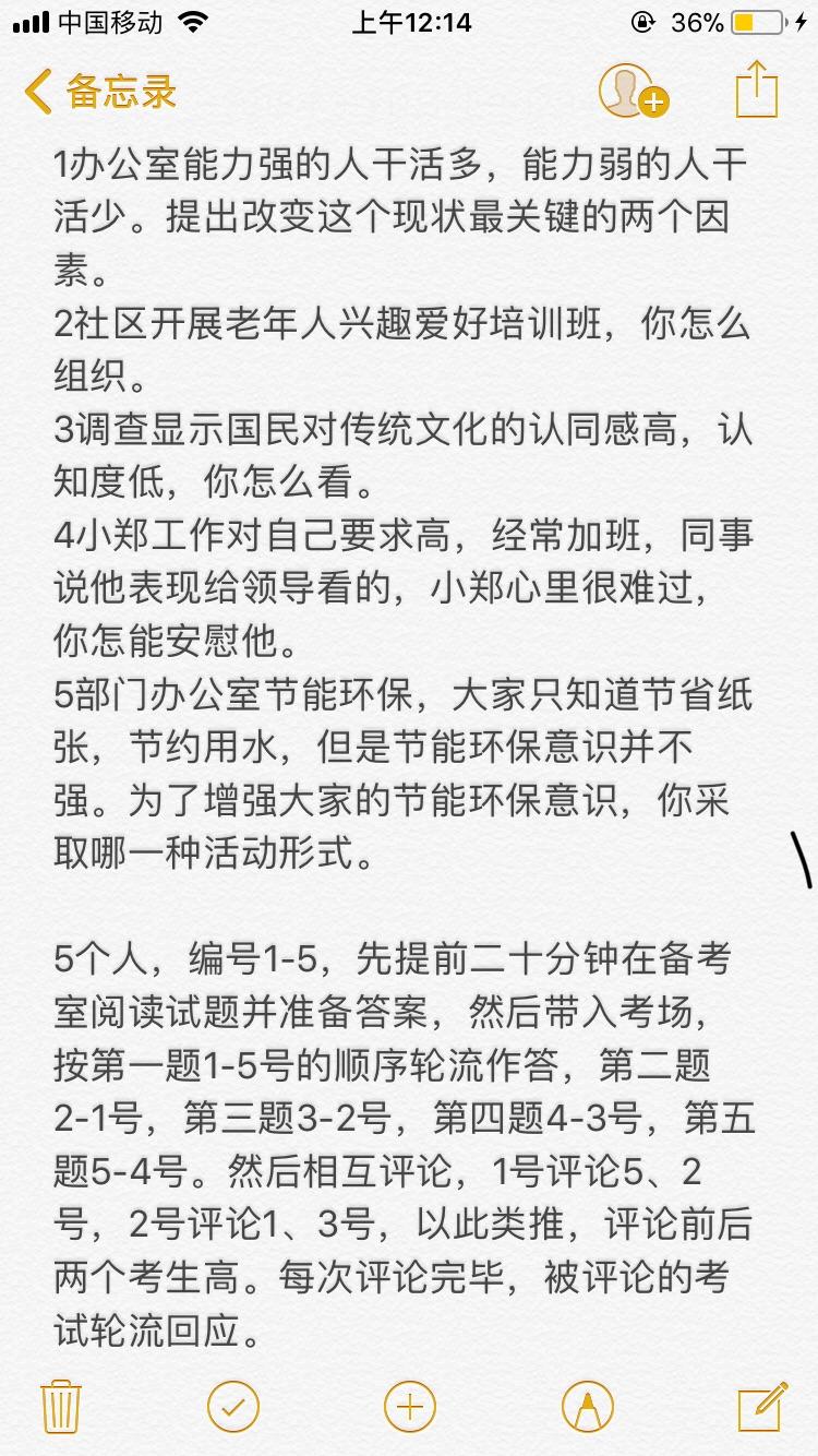 中央选调生面试都都考什么?考试流程是怎么样