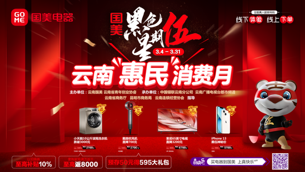 国美电器促销活动(国美电器最新消息今天)