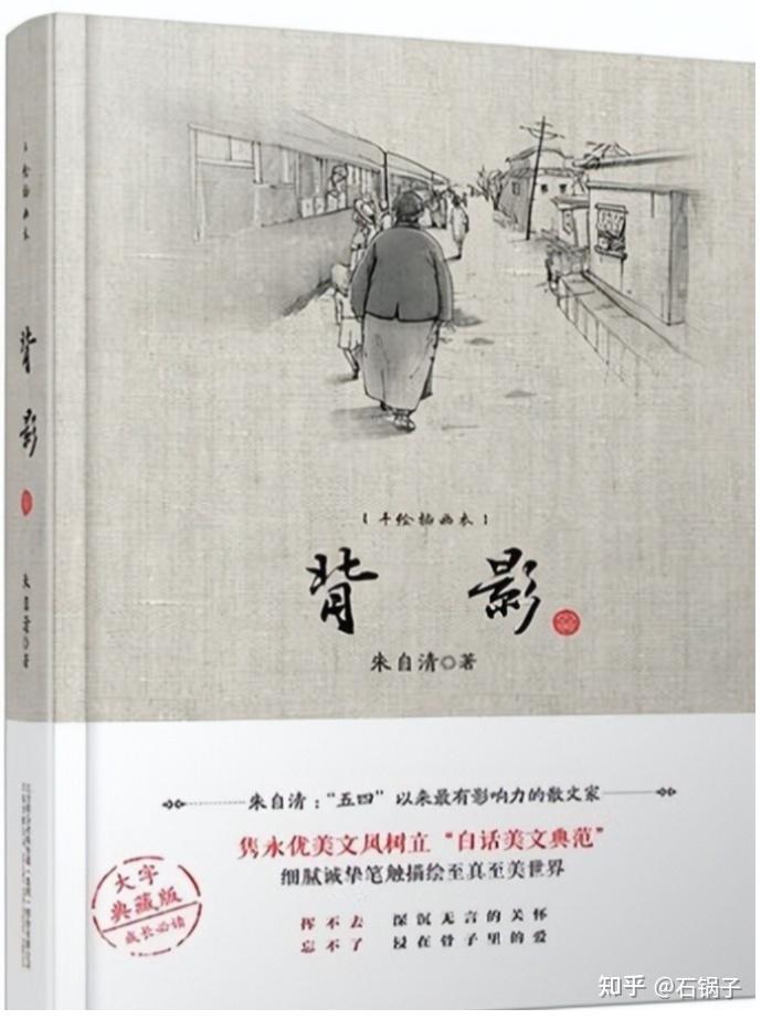朱自清 書法扇頁 Amazon.co.jp: 朱自清作品集：朱自清散文拾遺集精華選編