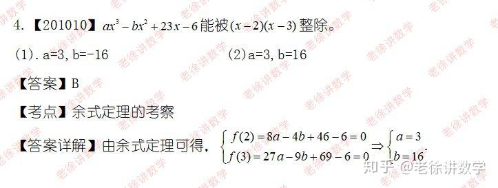 管理類聯考數學代數模塊題型彙總第一篇