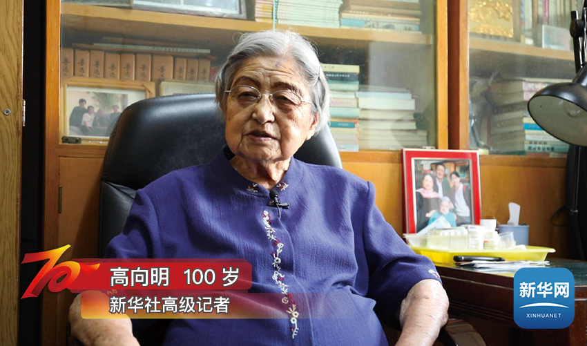 百岁记忆世纪回眸