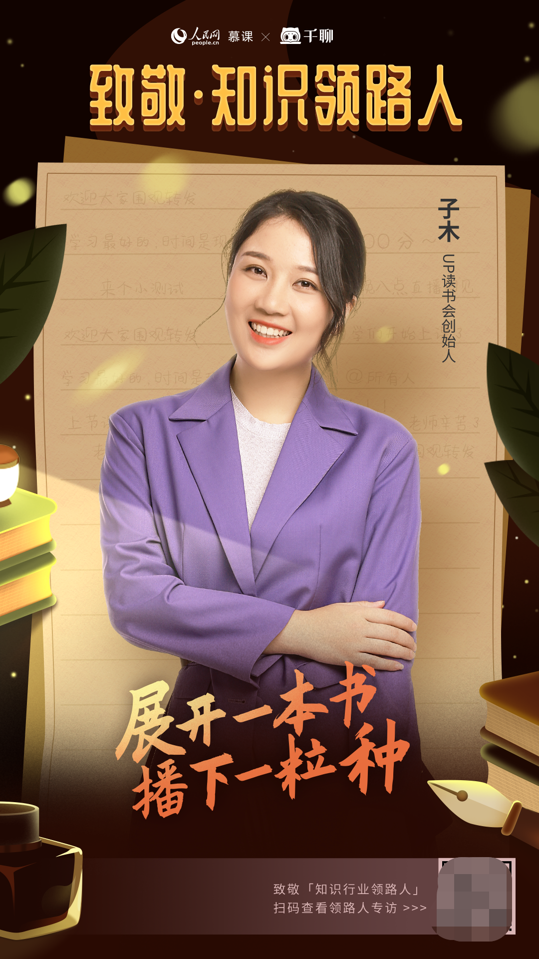 千聊大咖说丨子木知识付费产品能否为受众解决刚需我常用6个问题自问