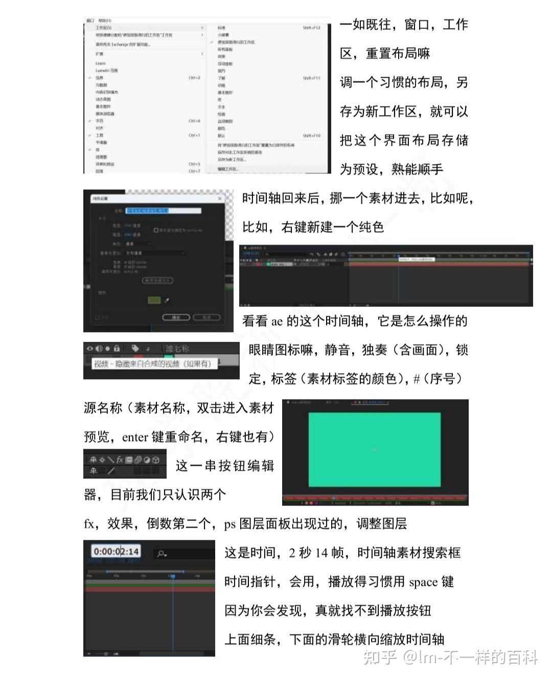 剪辑软件教程——Ae基础篇（1） - 知乎