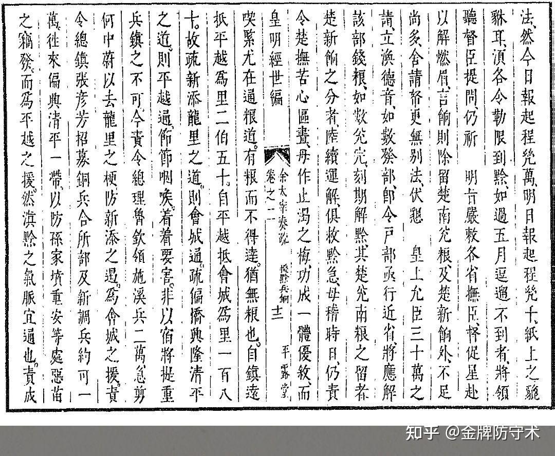 新鲜出炉(鸟铳的结构图)日本鸟铳与明朝鸟铳,(图281) 新鲜出炉(鸟铳的结构图)日本鸟铳与明朝鸟铳,(图281)