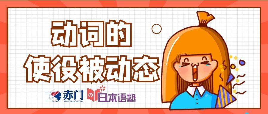 动词的使役被动态(被役态) - 知乎