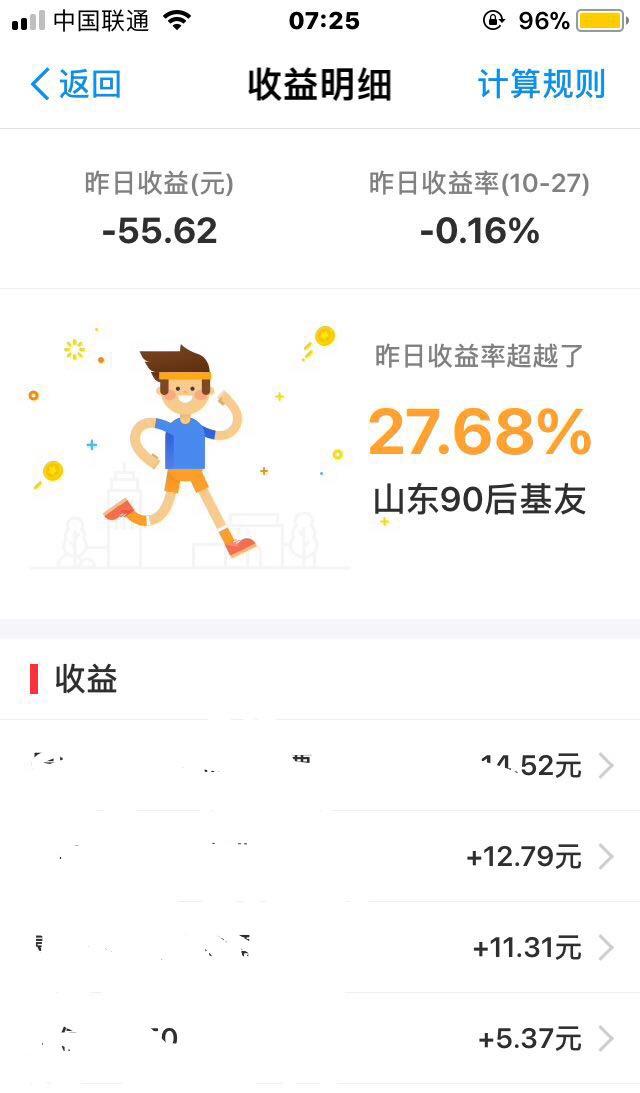 支付宝上面的余额宝,还有基金,买什么样的合适