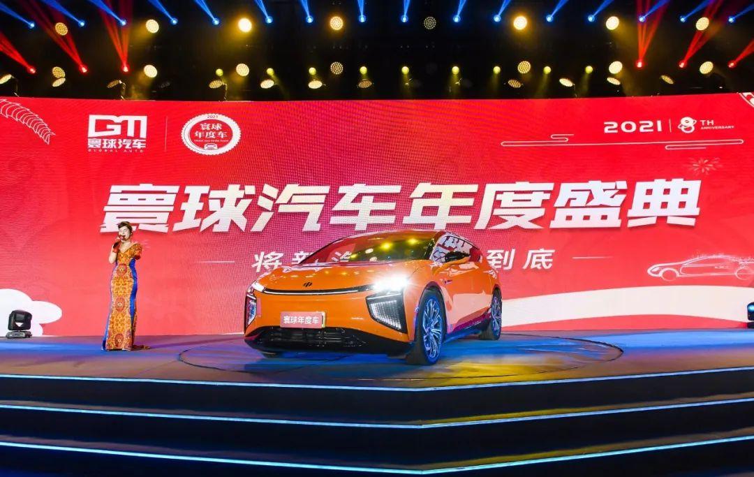 丁磊荣获2021寰球年度盛典年度汽车创新人物奖