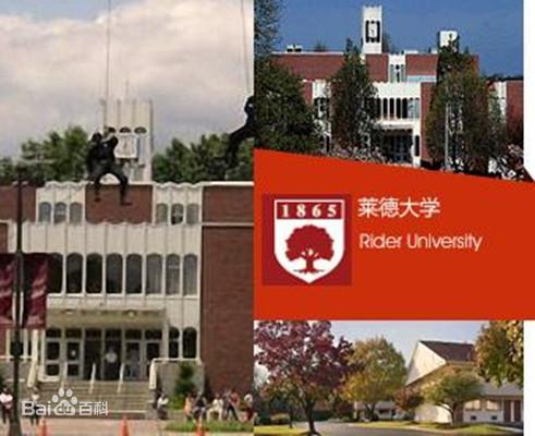 rider university图片来源:百度百科创校年份:1865年学校类型:私立