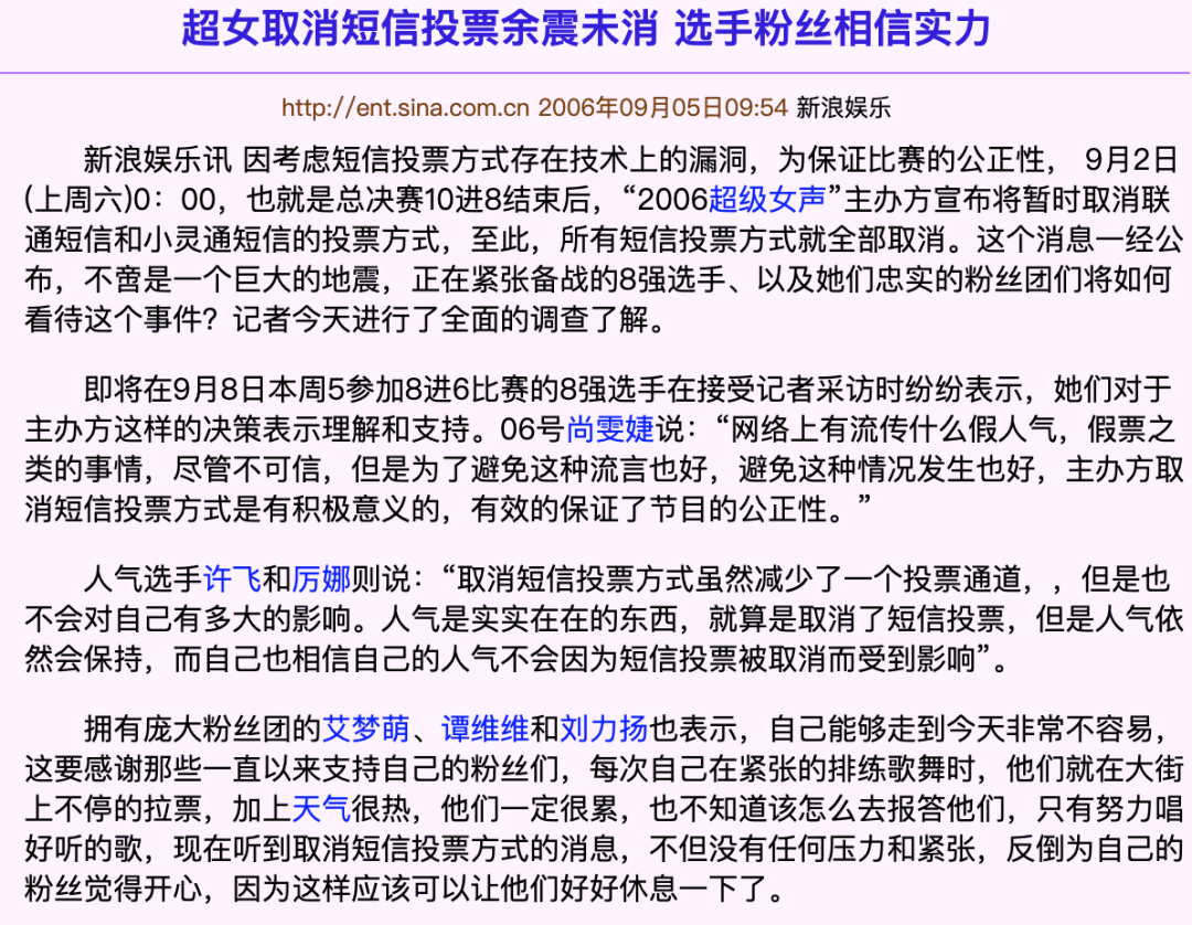 选秀烂尾定律与“禁令”的前世今生