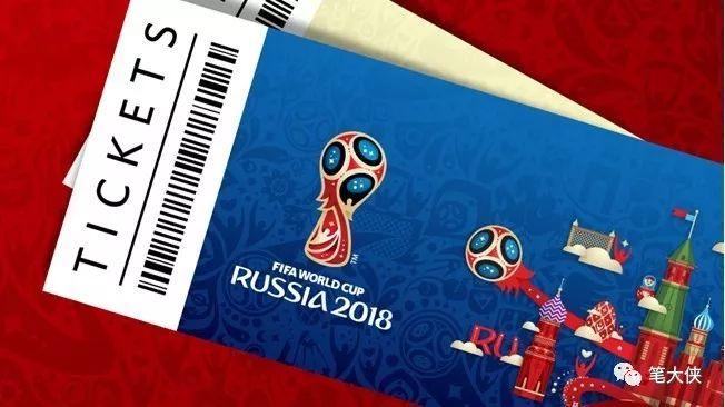 2018年俄罗斯世界杯官网购票攻略了解一下(买