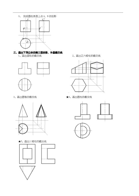 机械cad制图培训班_机械制图教案下载_cad制图机械