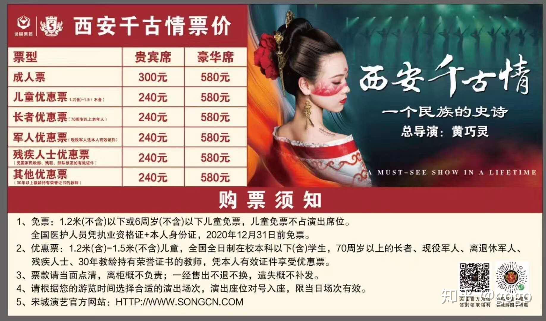 除了《长恨歌》西安还有值得看的表演吗?