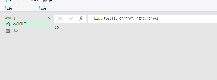 Power Query 函数 List.PositionOf 案例二：各种条件引用 - 知乎
