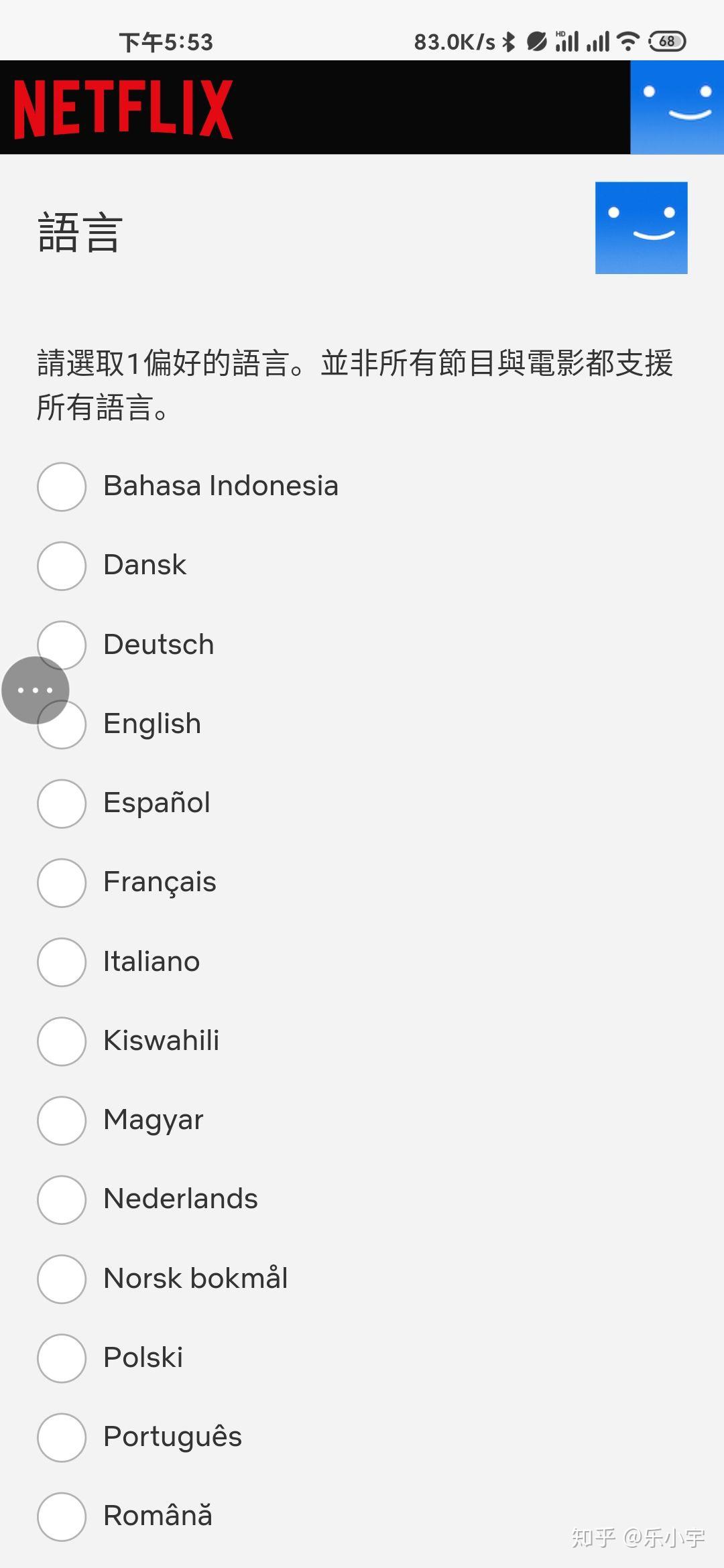 国内安卓手机安装使用netflix教程 - 知乎