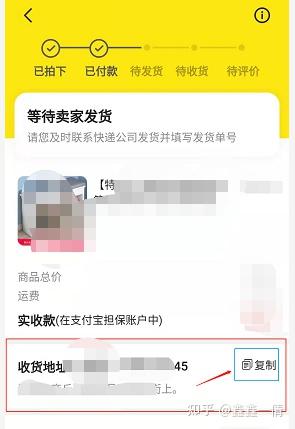 闲鱼如何发货 知乎