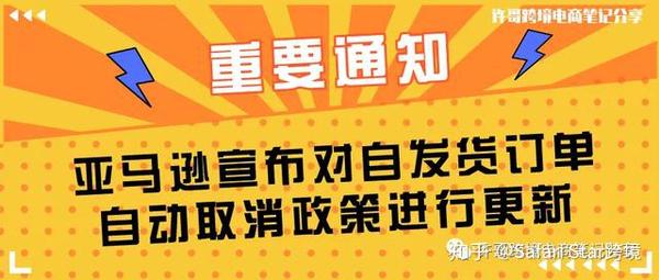 亚马逊订单为啥被取消 亚马逊订单一直被取消 亚马逊订阅费能退吗