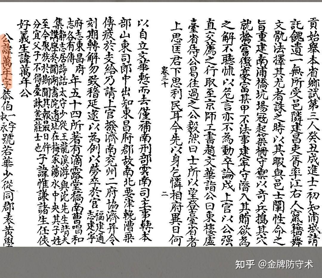 新鲜出炉(鸟铳的结构图)日本鸟铳与明朝鸟铳,(图242) 新鲜出炉(鸟铳的结构图)日本鸟铳与明朝鸟铳,(图242)