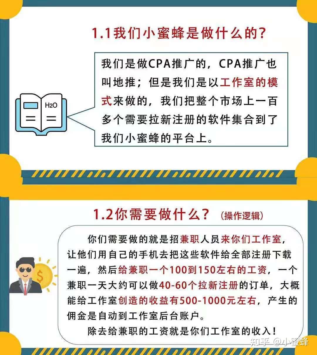 关于拉新任务接单放单平台是真的吗安全吗的信息 关于拉新任务接单放单平台是真的吗安全吗的信息