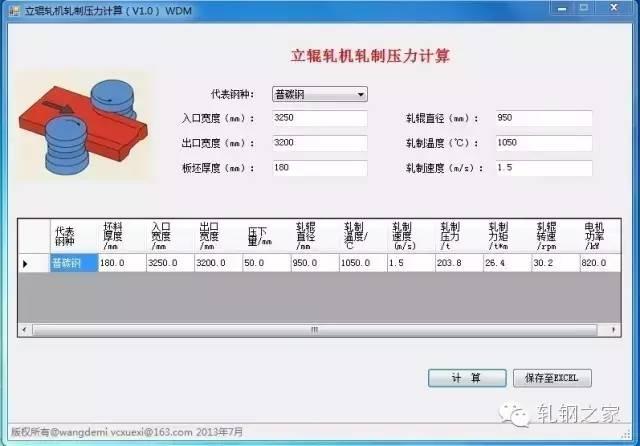 【专辑】轧钢之家-立辊轧机 - 知乎