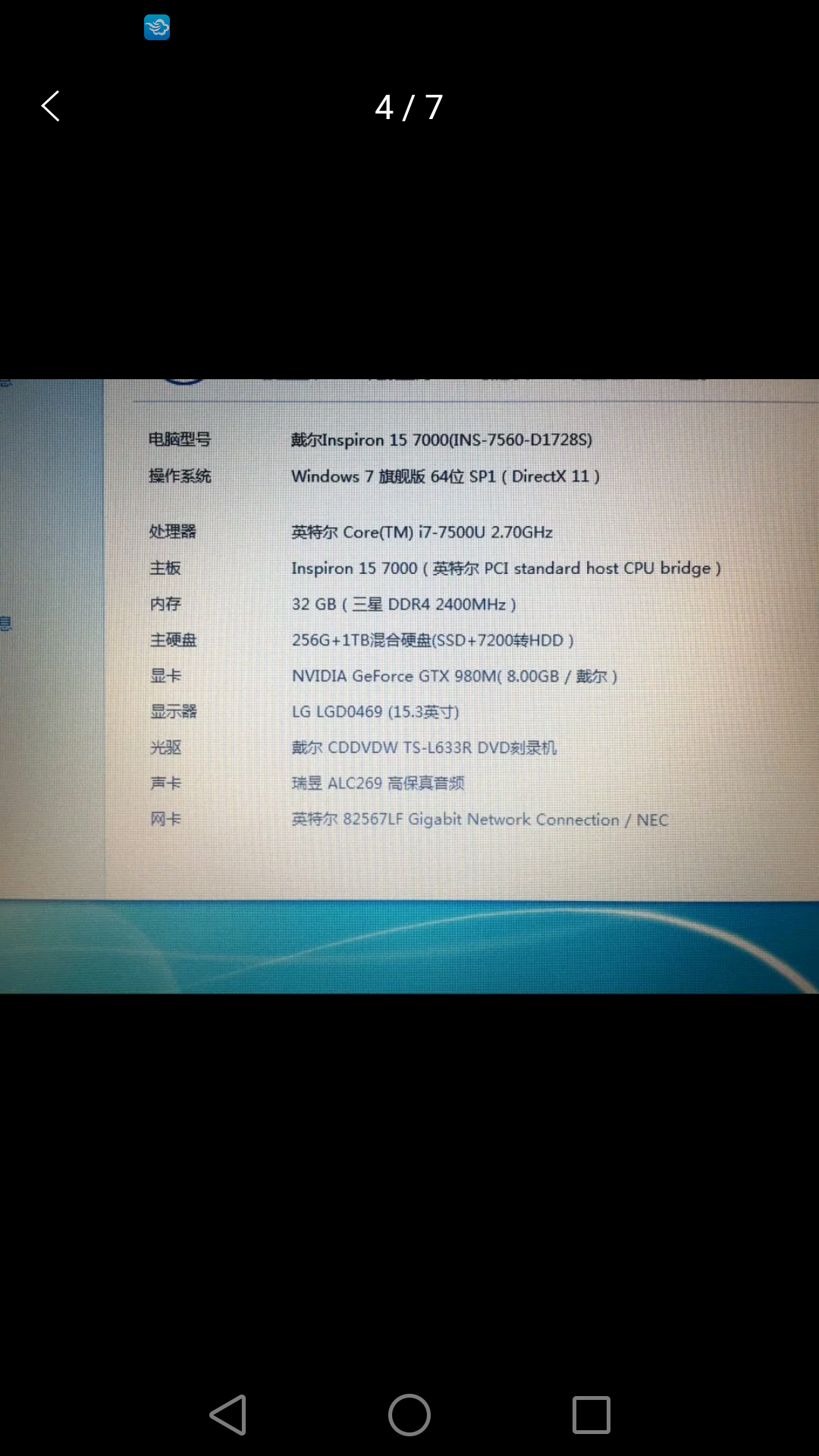 戴尔inspiron 灵越 15 7000系列 微边框(ins15-7560-d1545s)在58旗下