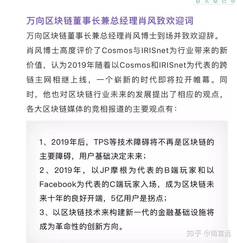 409期:以跨链项目Cosmos为例,聊聊不懂技术如何看币 - 知乎