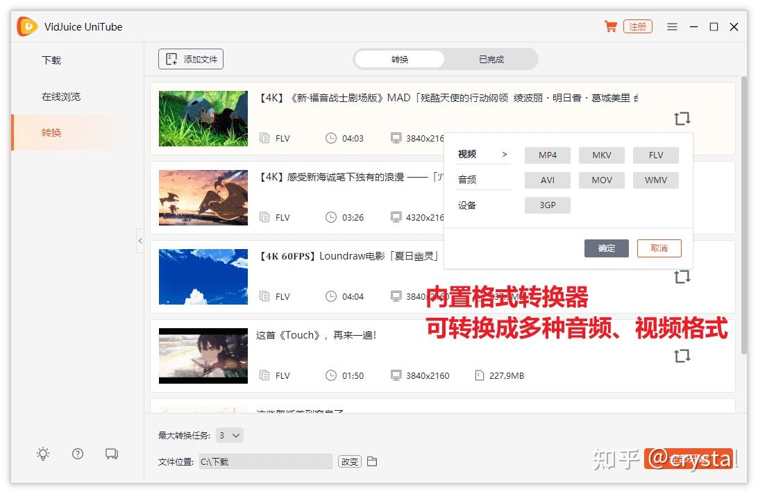 网页上的视频怎么下载呀？  第3张