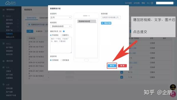 短信广告怎么发的啊视频 短信广告怎么发的啊视频