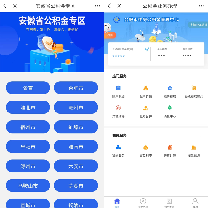 住房公积金热点问题答疑来了!线上提取就上皖事通! - 知乎