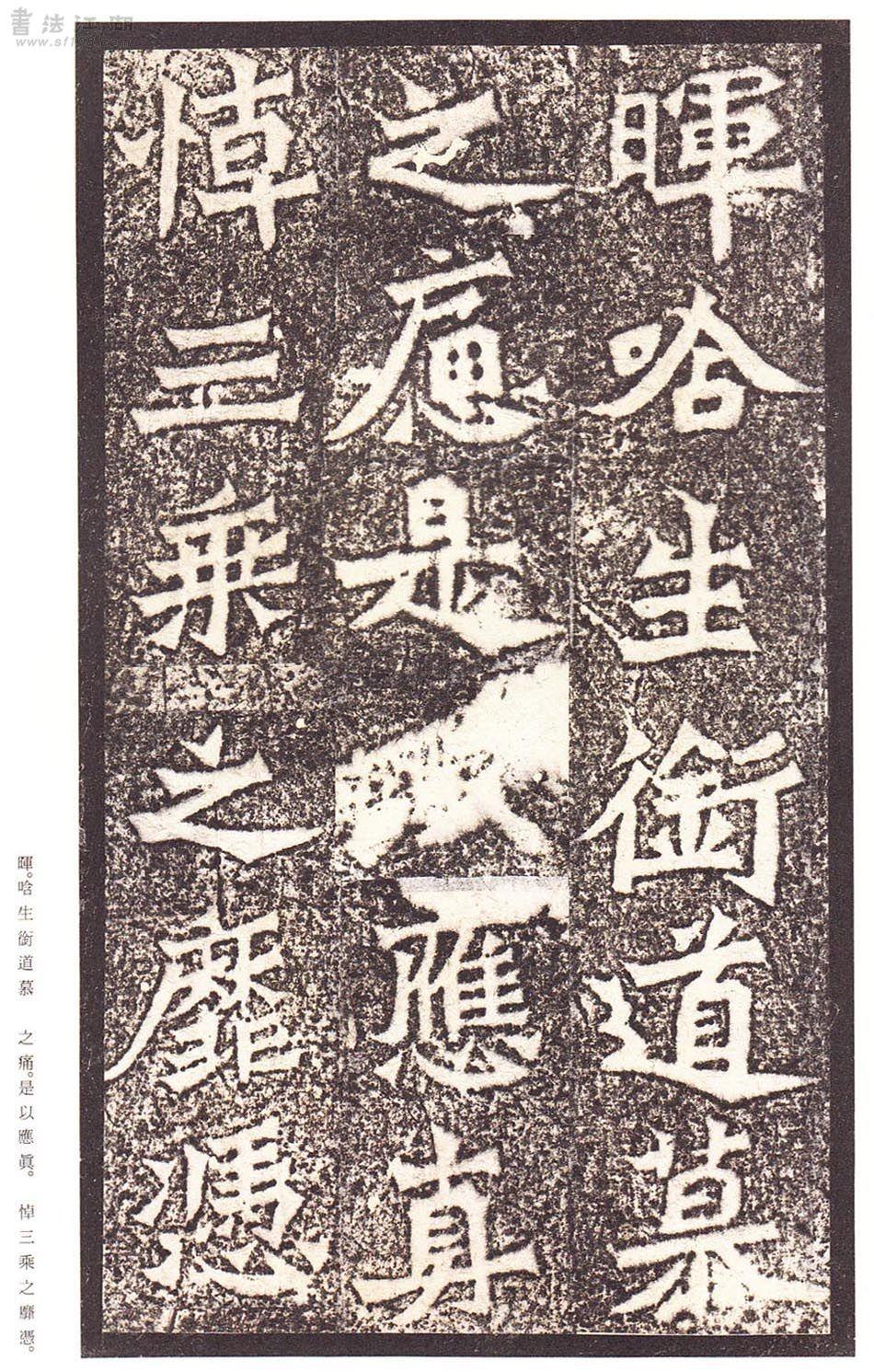 二玄社原色法帖选30 龙门造像记- 知乎