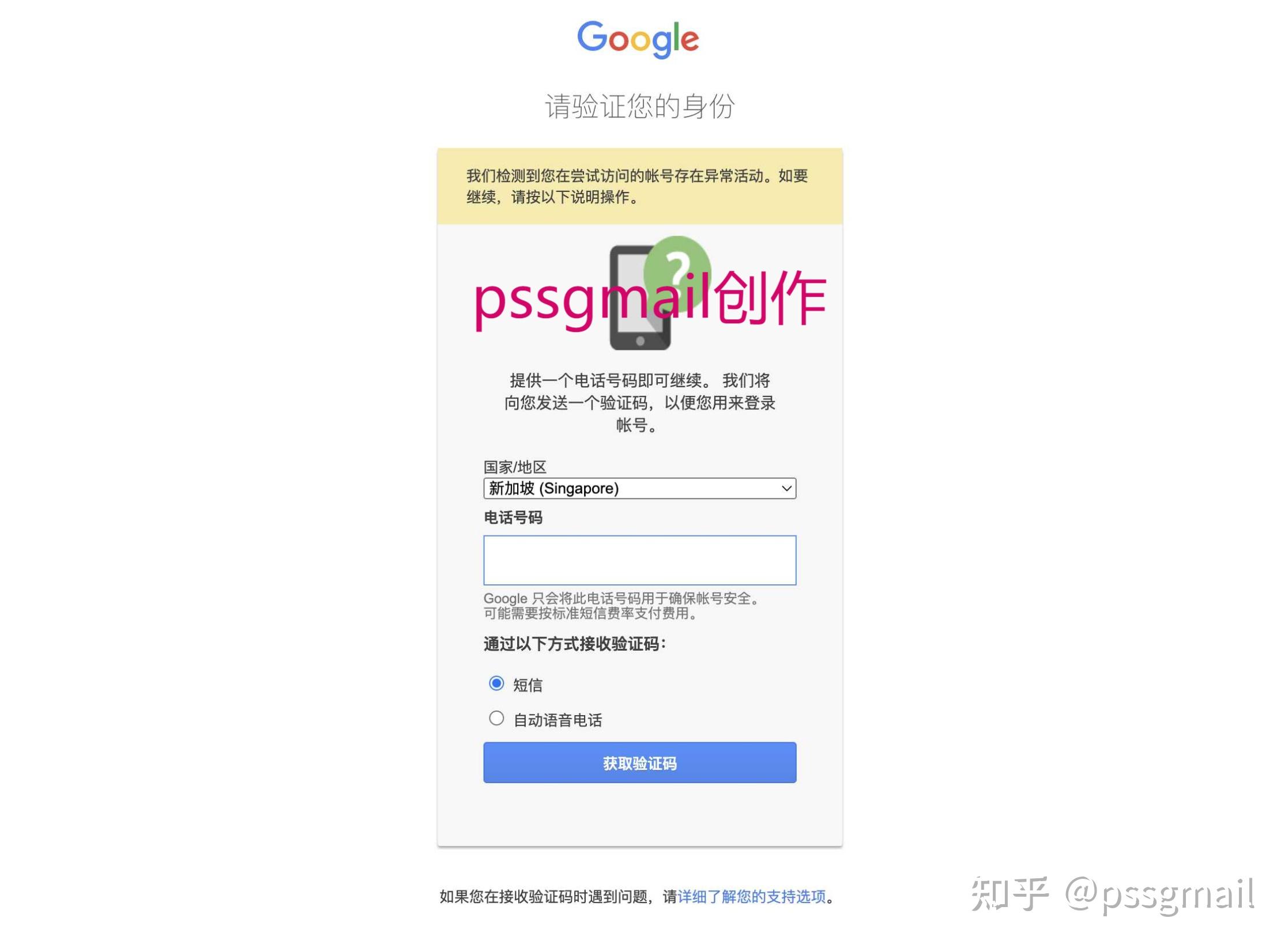 谷歌邮箱修改密码=google邮箱官网入口