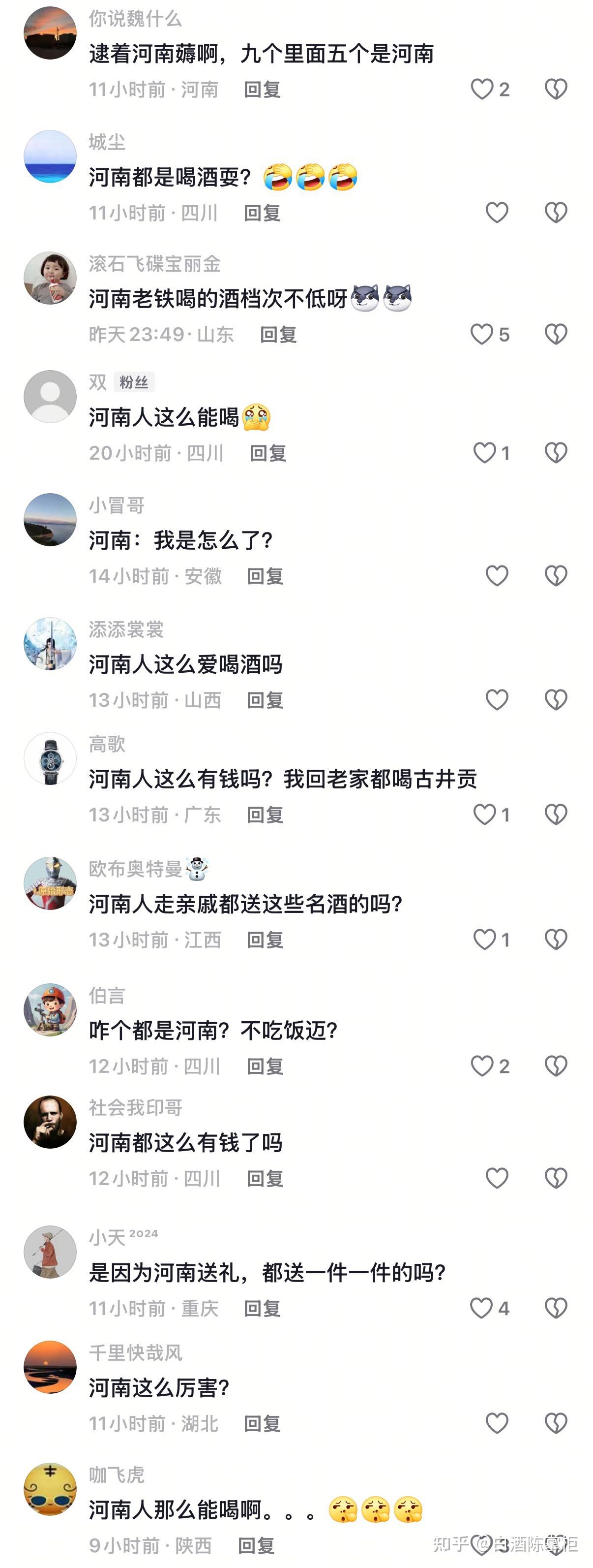 为何中国最头部的9大白酒，最好的省外市场大都在河南？ - 知乎