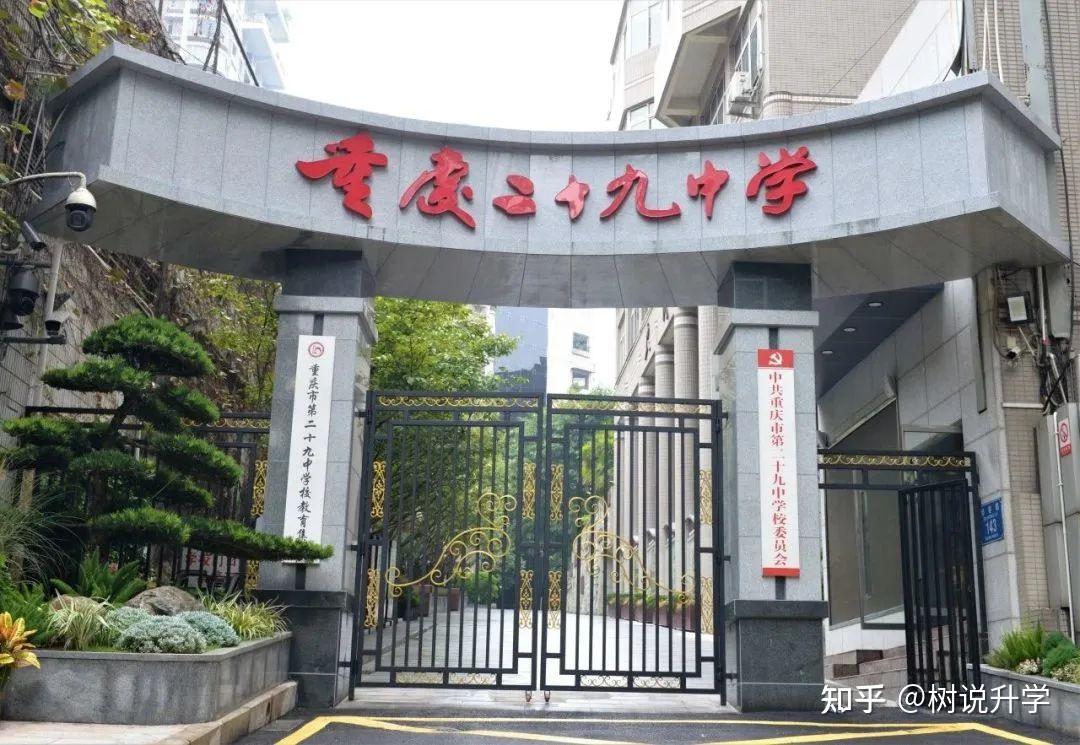 初中生择校必看15所区重高考成绩对比附入学方式