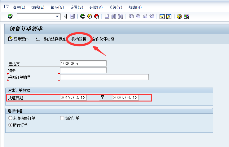SAP销售订单报表 VA05 - 知乎