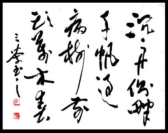 双盲测试,计算机可能打败一流书法家吗? - mye