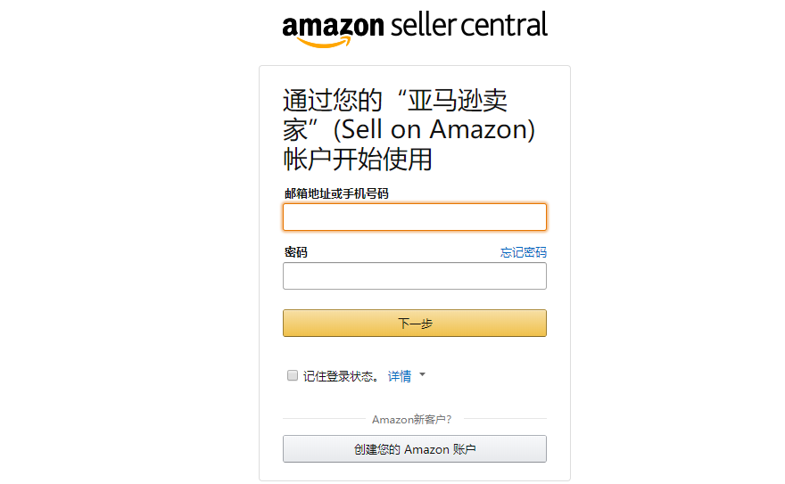 亚马逊账号注册注意事项有哪些