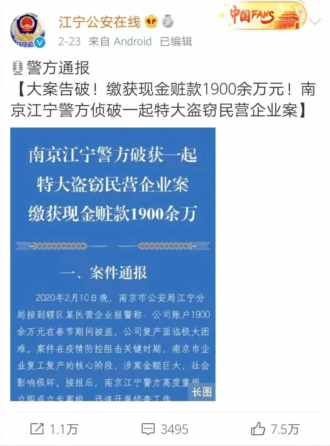 第一個上了兩次今日說法的人是他