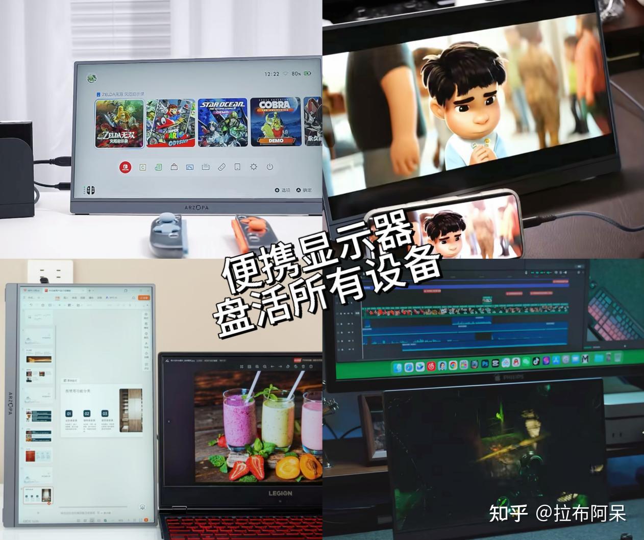 2026年国补叠618优惠丨有什么高性价比便携显示器推荐?怎么选?阿卓帕、雕塑家、Eimio等热门品牌推荐,移动办公/掌机玩家/大屏追剧必看!