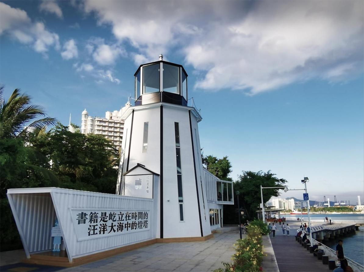 深圳灯塔图书馆