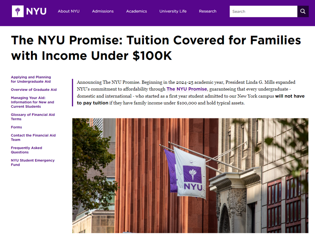 这破天的富贵轮到我了？NYU承诺明年起本科学费全免，满足这些条件就可以！ - 知乎