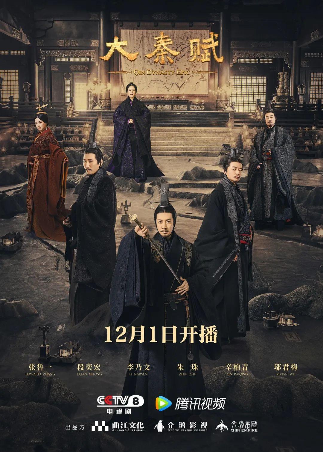 从第一部《大秦帝国之裂变》的9.3,到现在5.9.