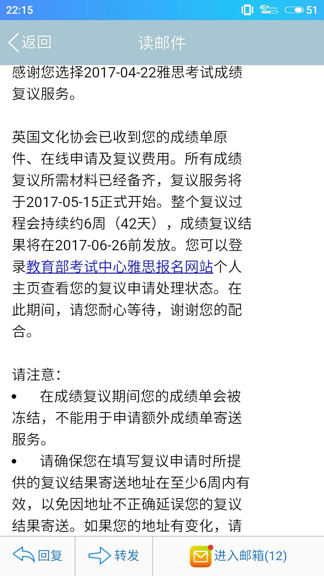 雅思复议时间长是一种什么样的体验?