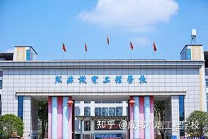 成都职高学校排名_成都中和职高学校图片