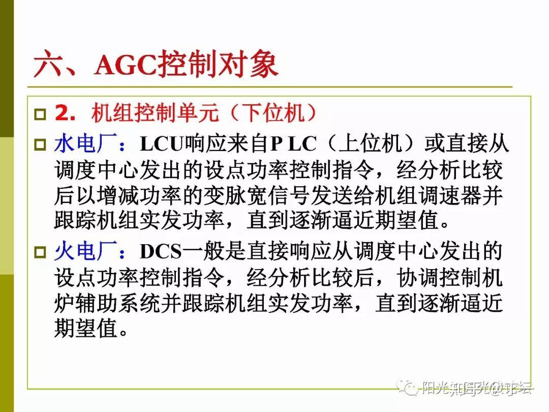 AGC、AVC、PMU的讲解 - 知乎